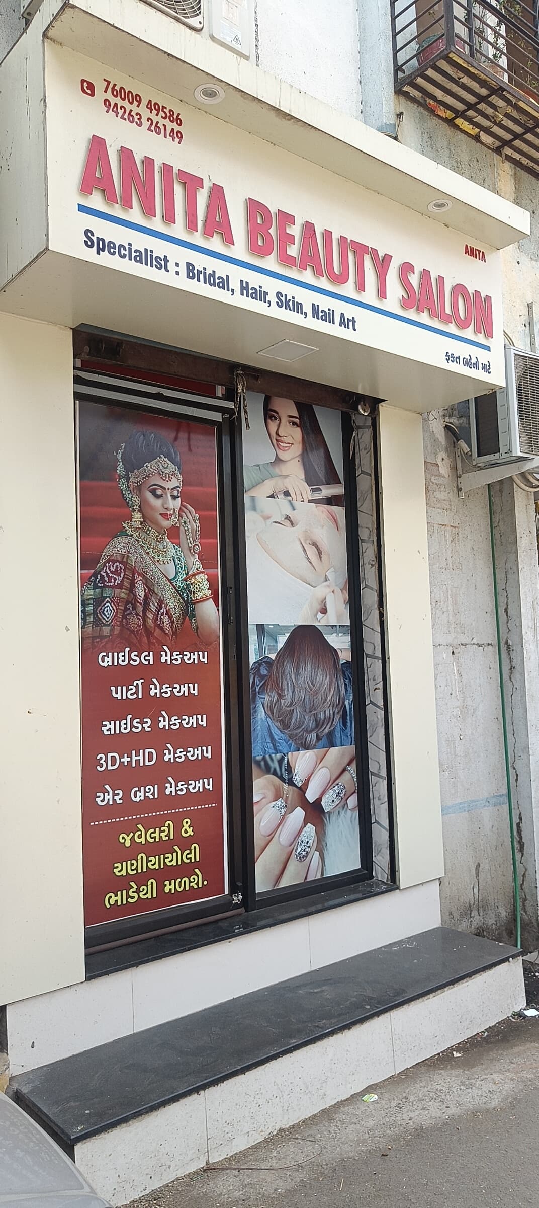 ANITA BEAUTY SALON