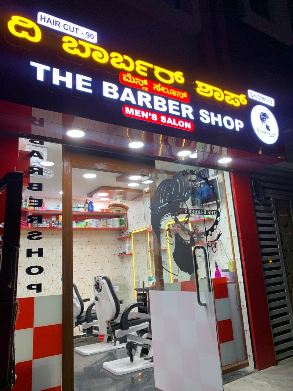 The Barber Shop - Men's Salon ( Opposite BTM 4th Stage Park)