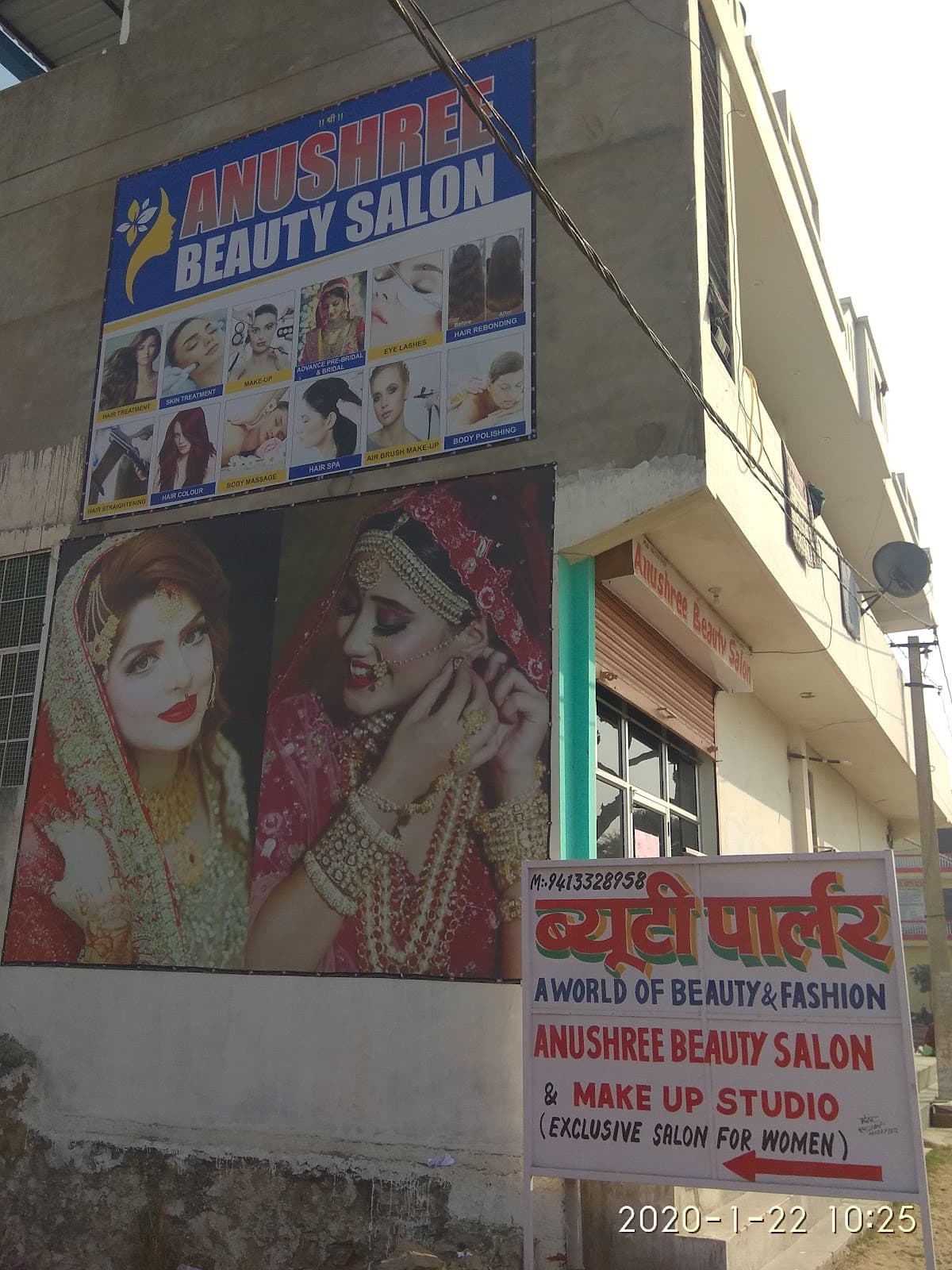 Anu Shree Beauty Parlour