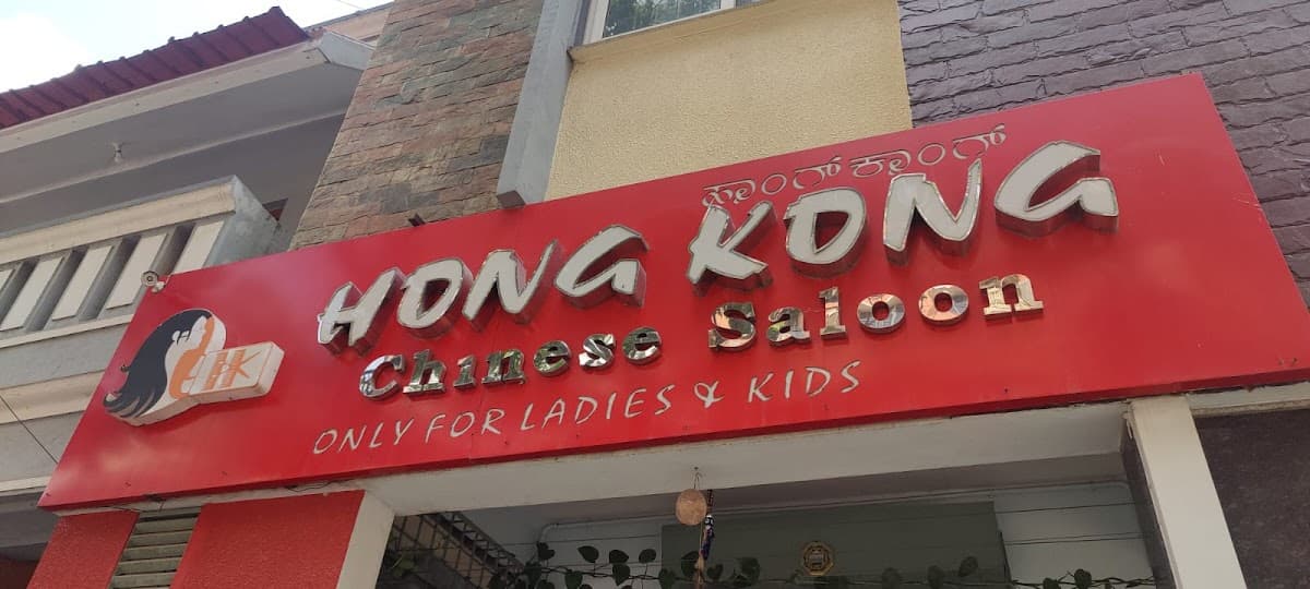 Hong Kong Chinese Beauty Salon & Spa