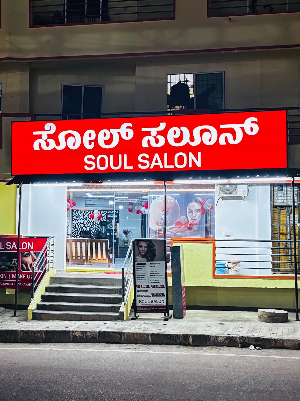 Soul Salon
