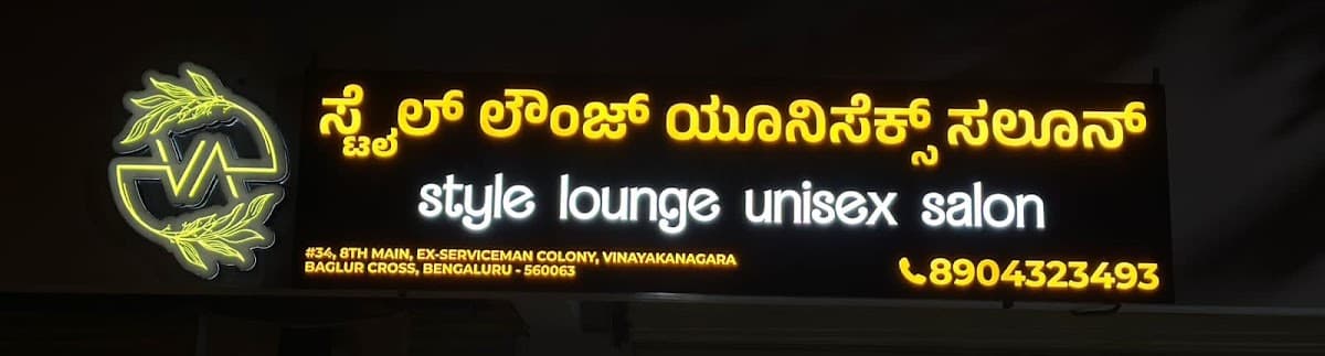 VA Style Lounge Unisex salon